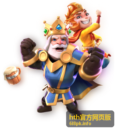 hth官方网页版官方入口指南